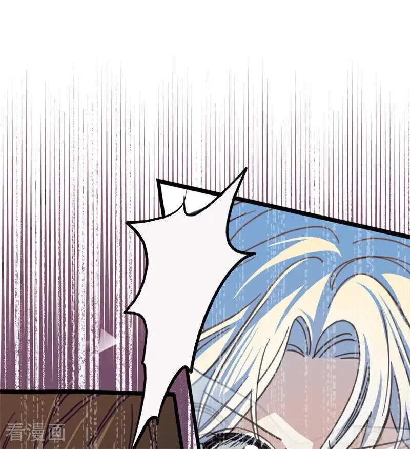 第49话 引蛇出洞 第52页