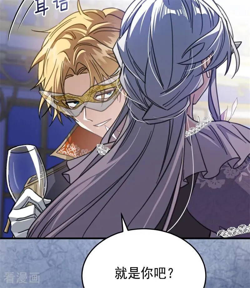 第49话 引蛇出洞 第58页