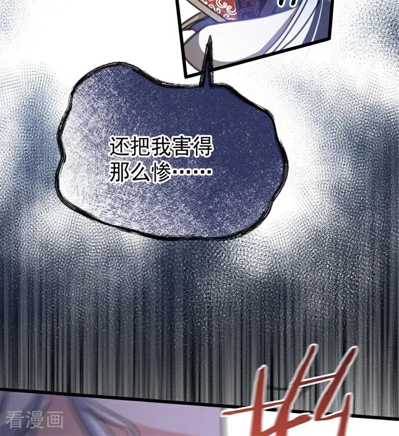 第49话 引蛇出洞 第62页