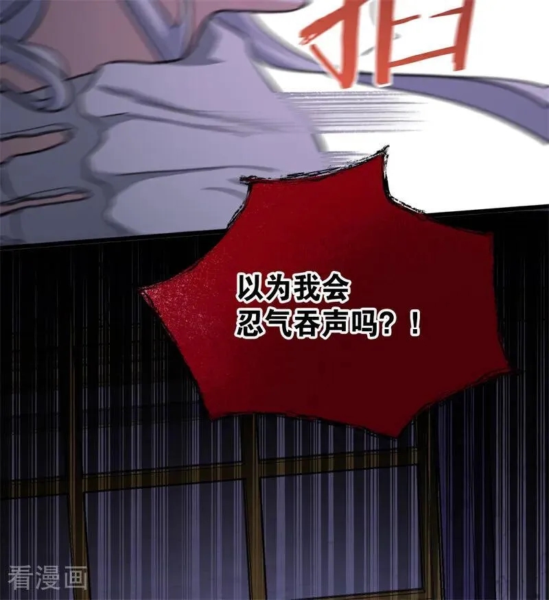 第49话 引蛇出洞 第63页