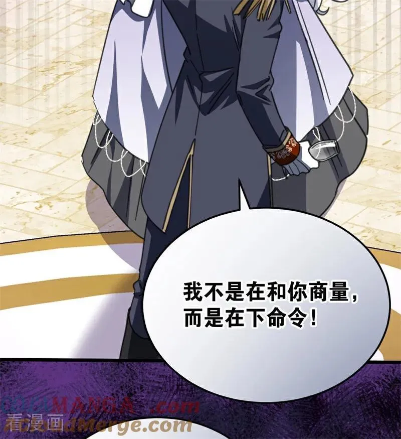 第49话 引蛇出洞 第65页