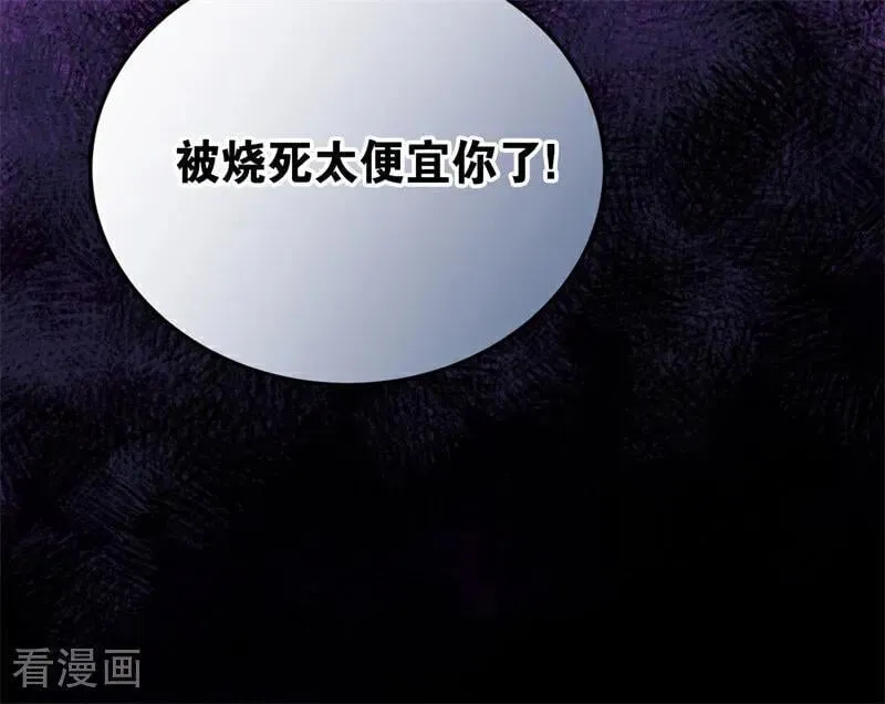 第49话 引蛇出洞 第66页