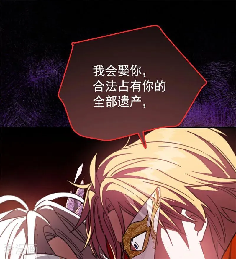 第49话 引蛇出洞 第67页
