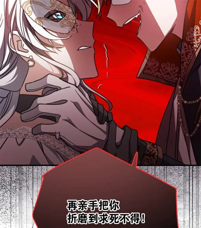 第49话 引蛇出洞 第68页