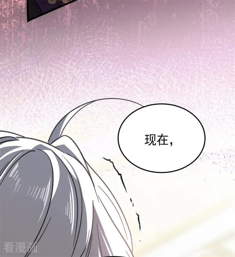 第49话 引蛇出洞 第72页