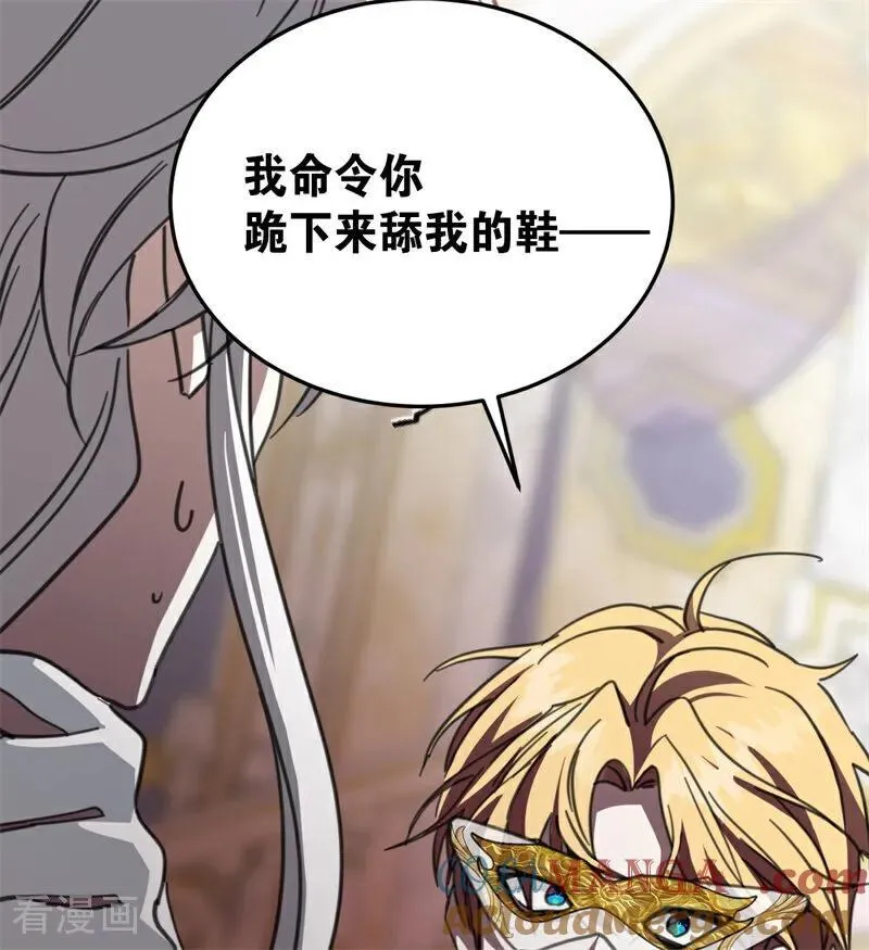 第49话 引蛇出洞 第73页