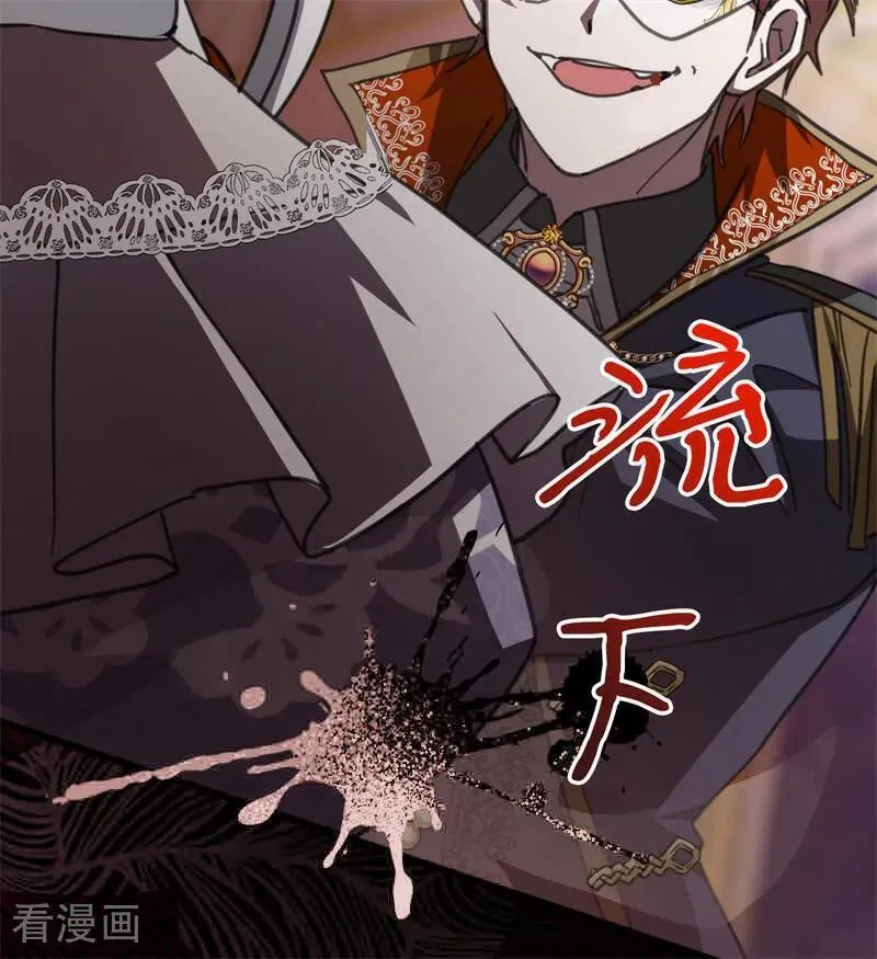第49话 引蛇出洞 第74页
