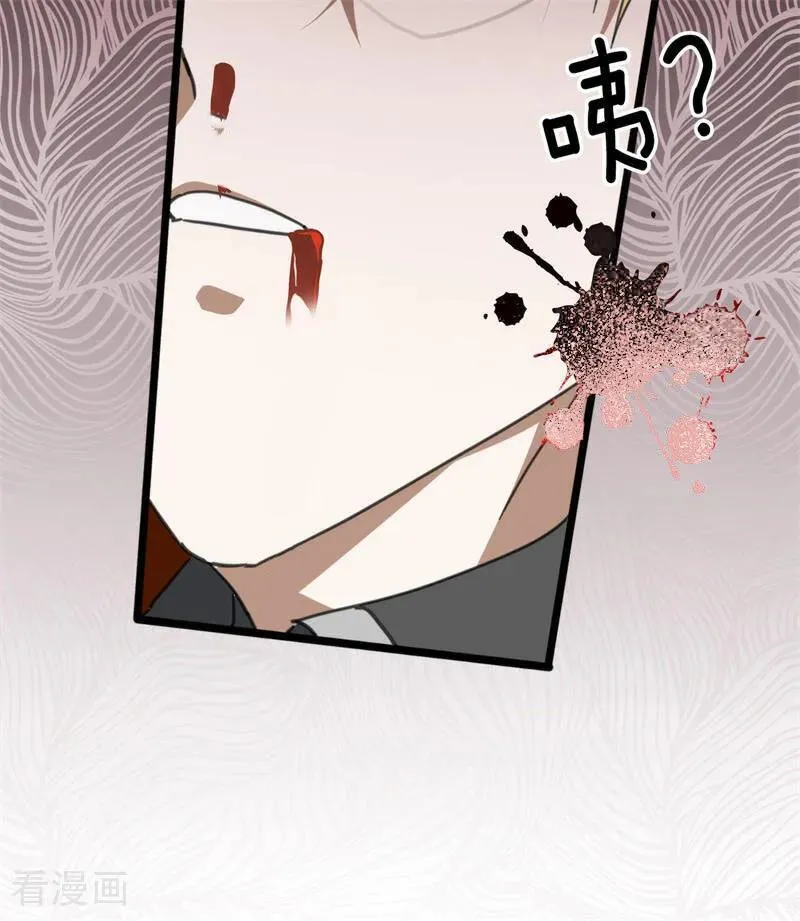 第49话 引蛇出洞 第76页