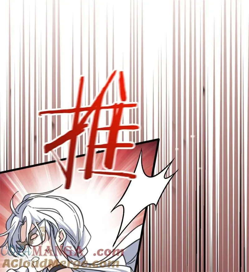 第49话 引蛇出洞 第77页