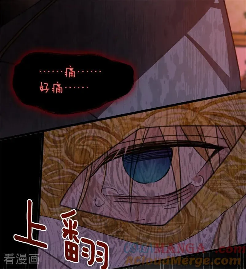 第49话 引蛇出洞 第81页