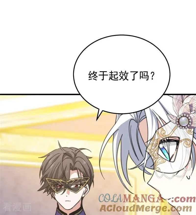 第49话 引蛇出洞 第85页
