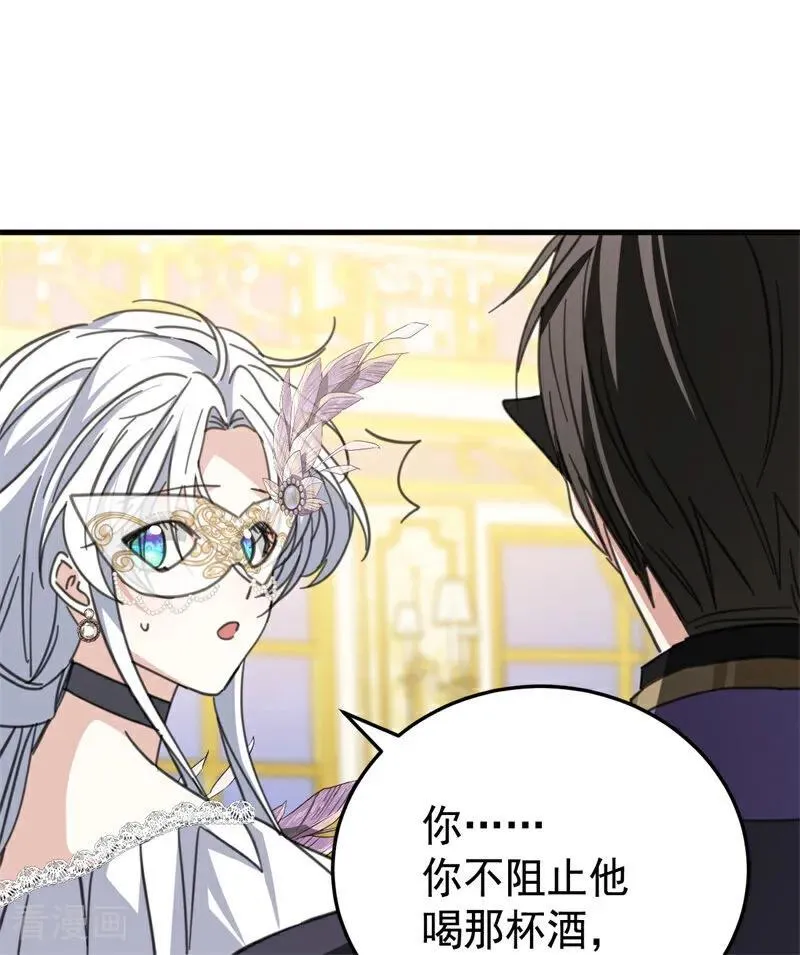 第49话 引蛇出洞 第87页