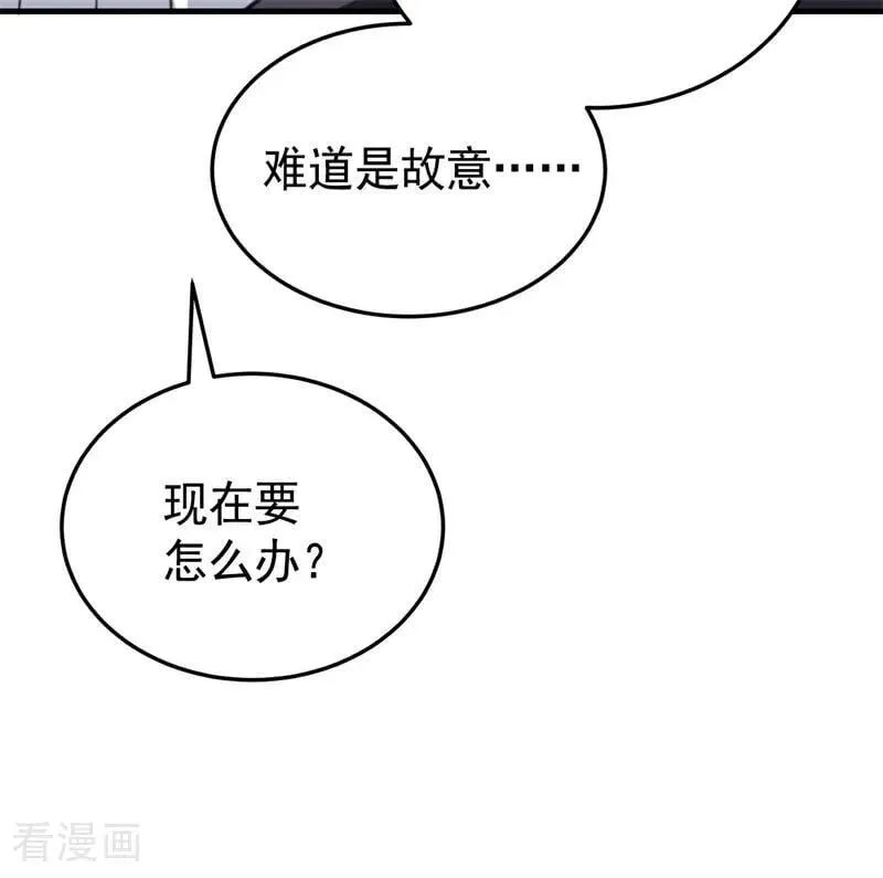 第49话 引蛇出洞 第88页
