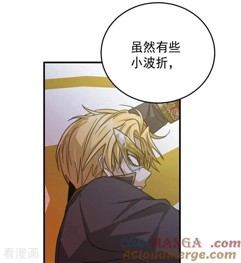 第49话 引蛇出洞 第89页