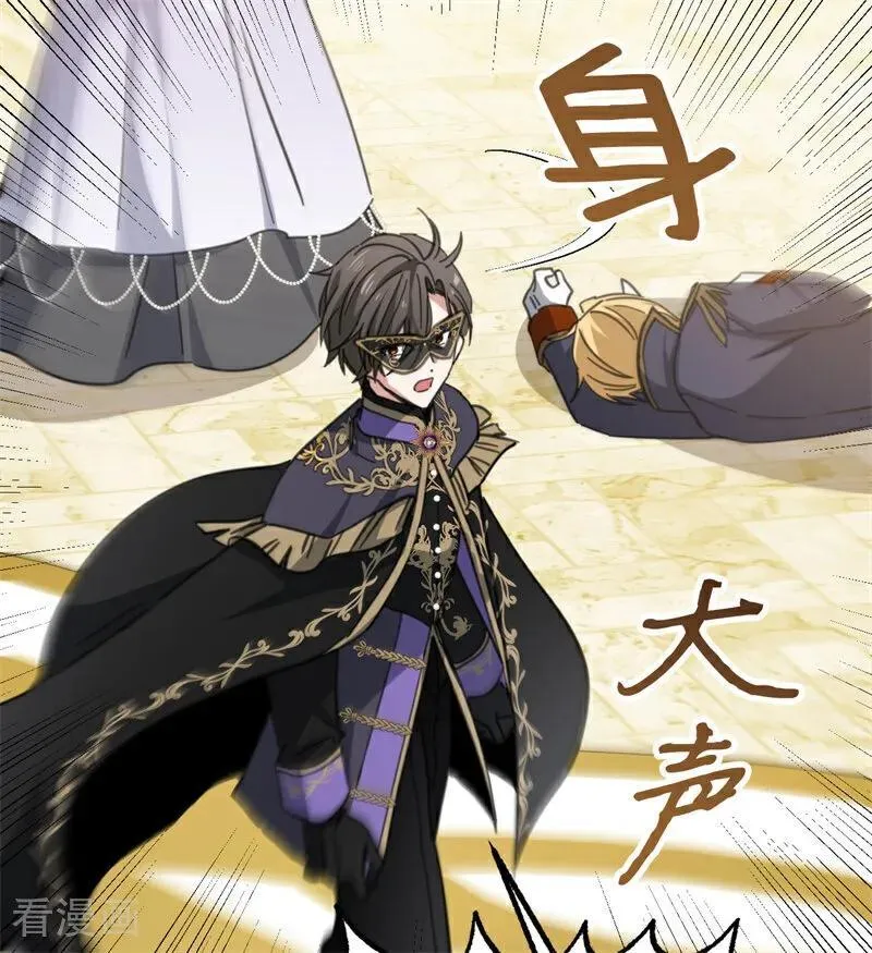 第49话 引蛇出洞 第91页