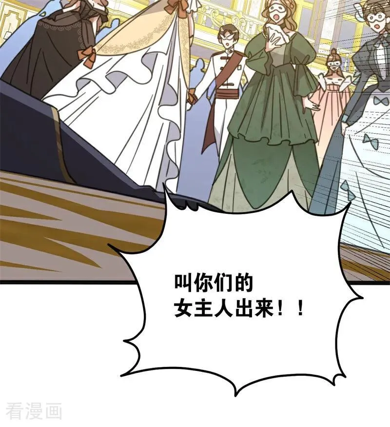第49话 引蛇出洞 第94页