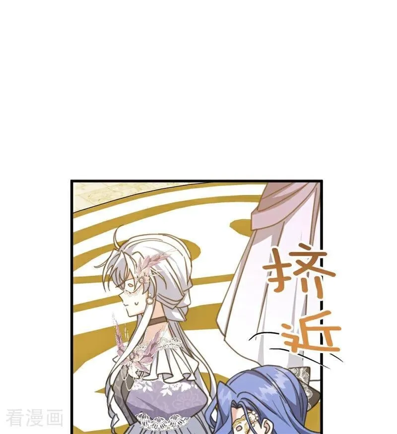 第49话 引蛇出洞 第95页