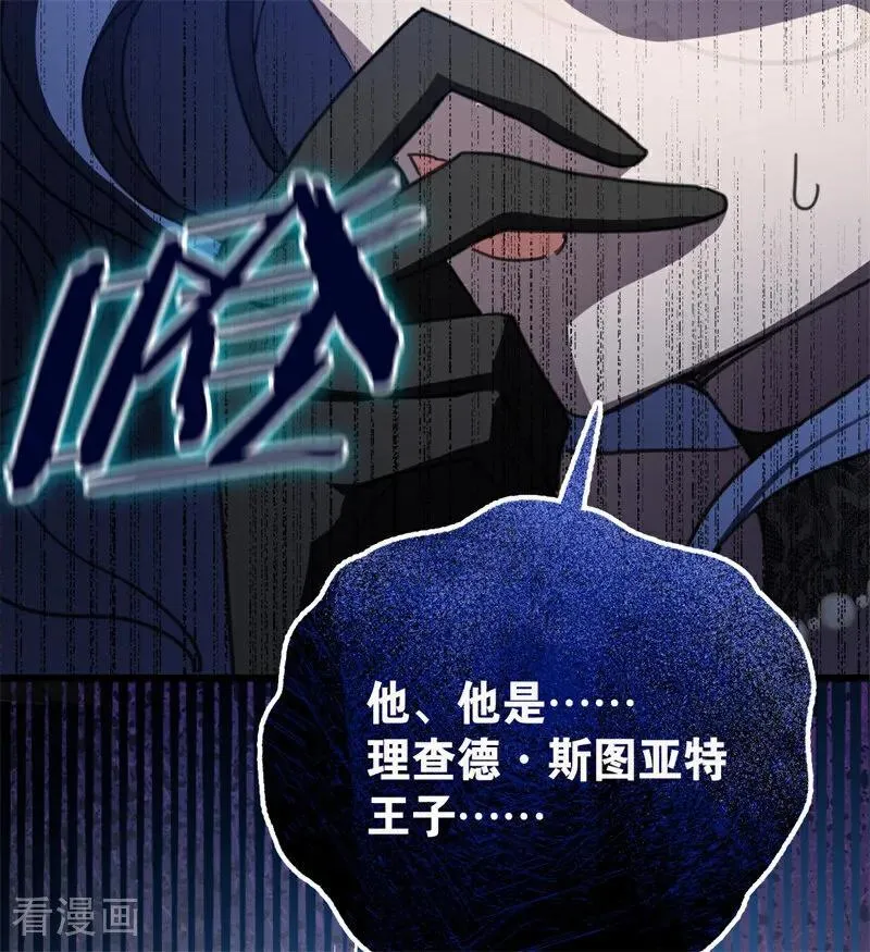 第49话 引蛇出洞 第98页