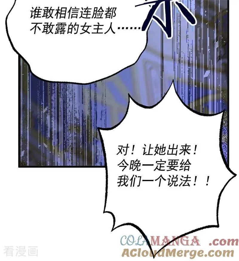 第49话 引蛇出洞 第101页