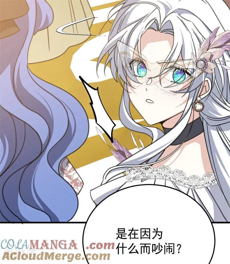 第49话 引蛇出洞 第105页