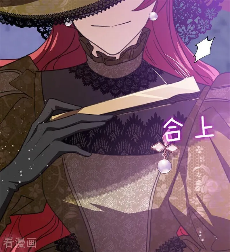 第49话 引蛇出洞 第110页