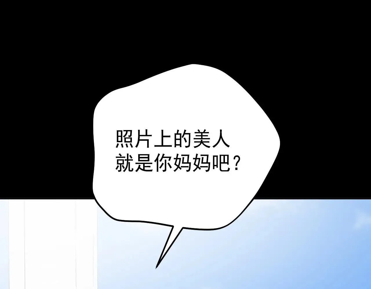 50 母亲？ 第22页