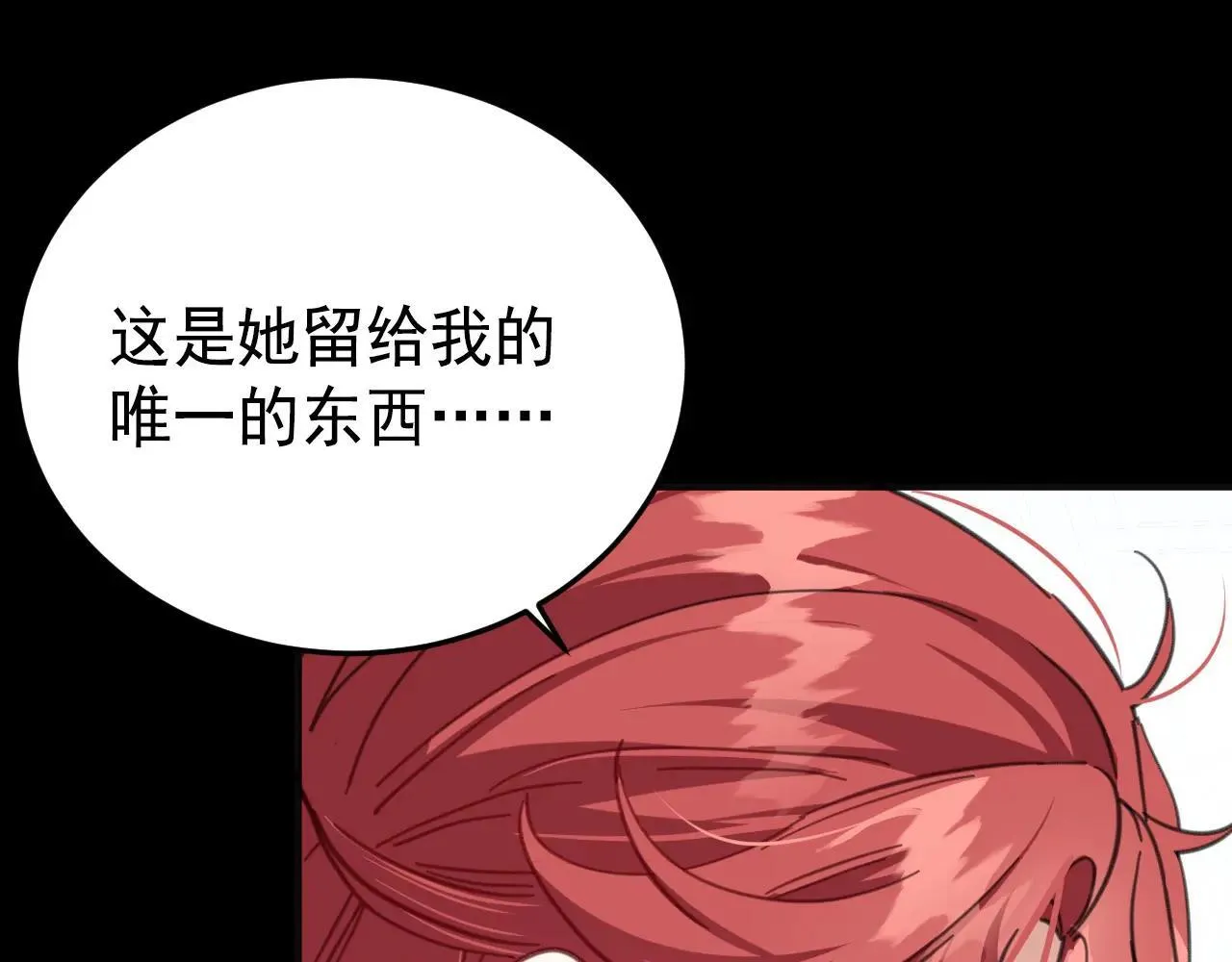 50 母亲？ 第26页