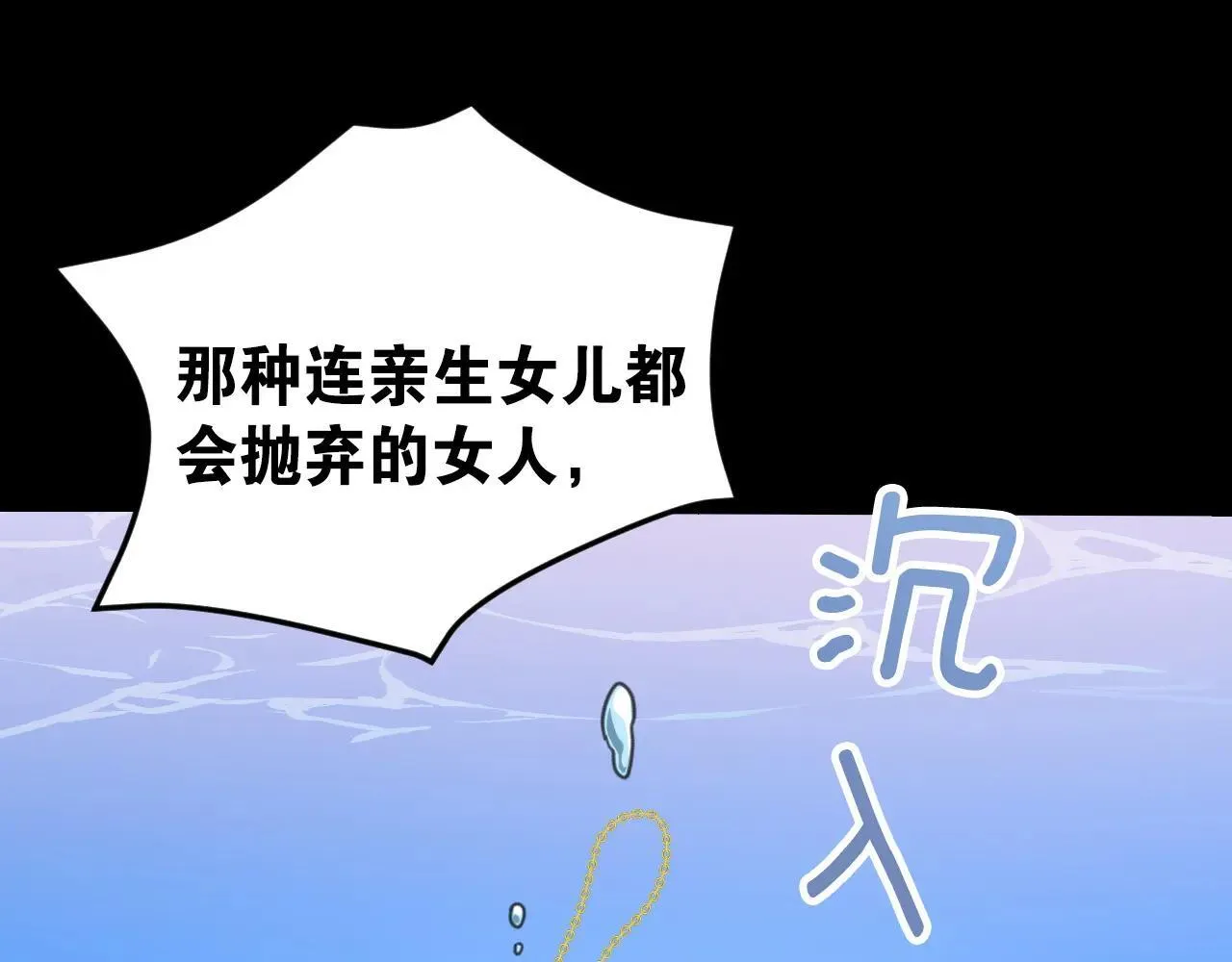 50 母亲？ 第37页