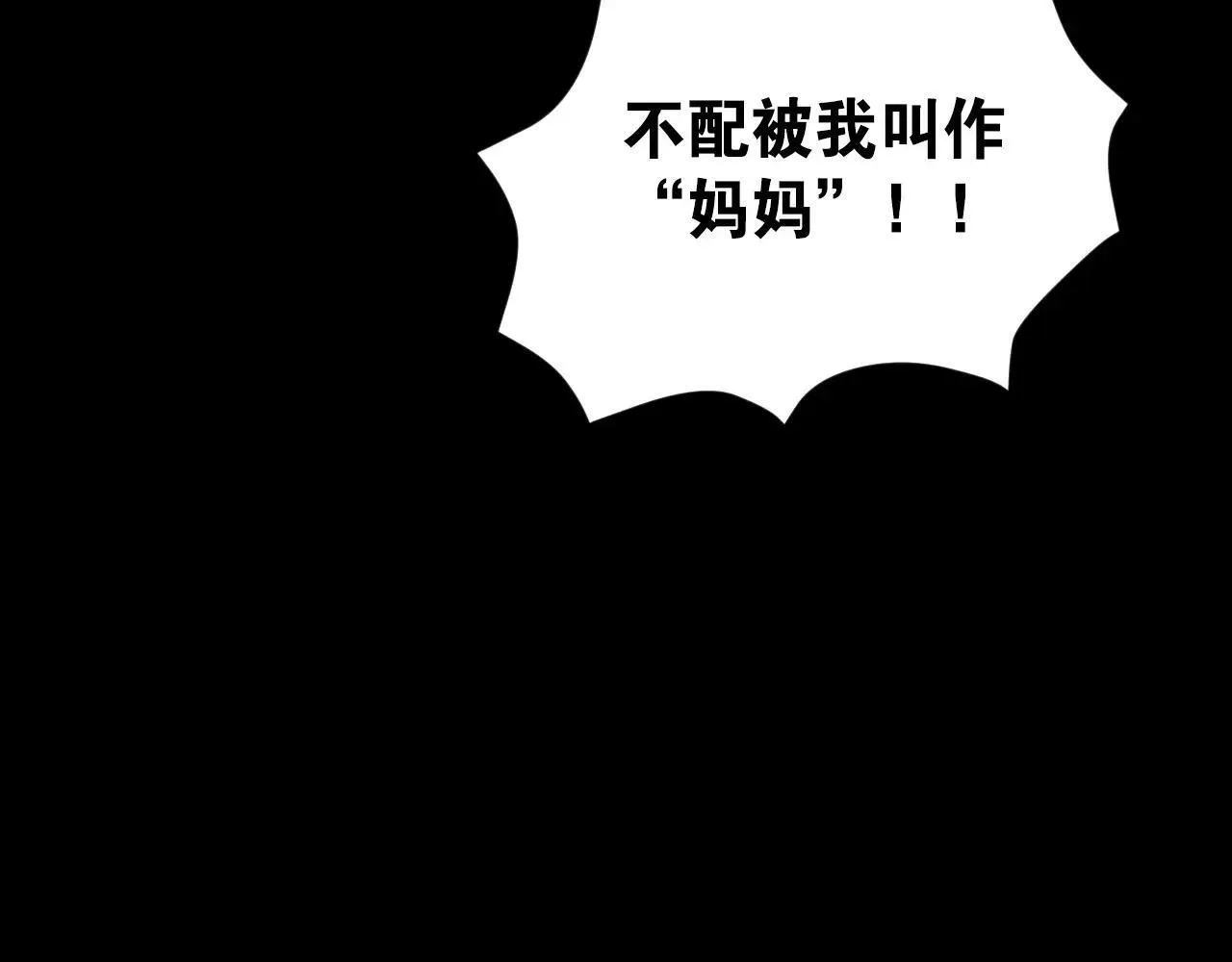 50 母亲？ 第39页