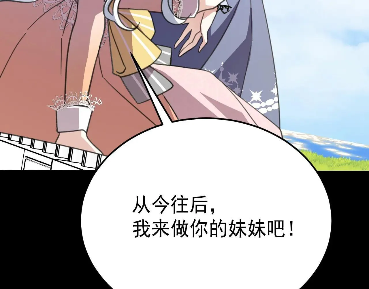 50 母亲？ 第53页