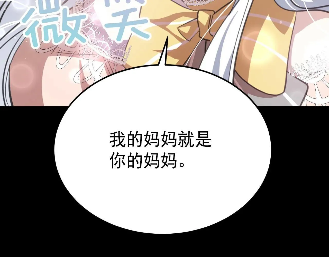 50 母亲？ 第57页