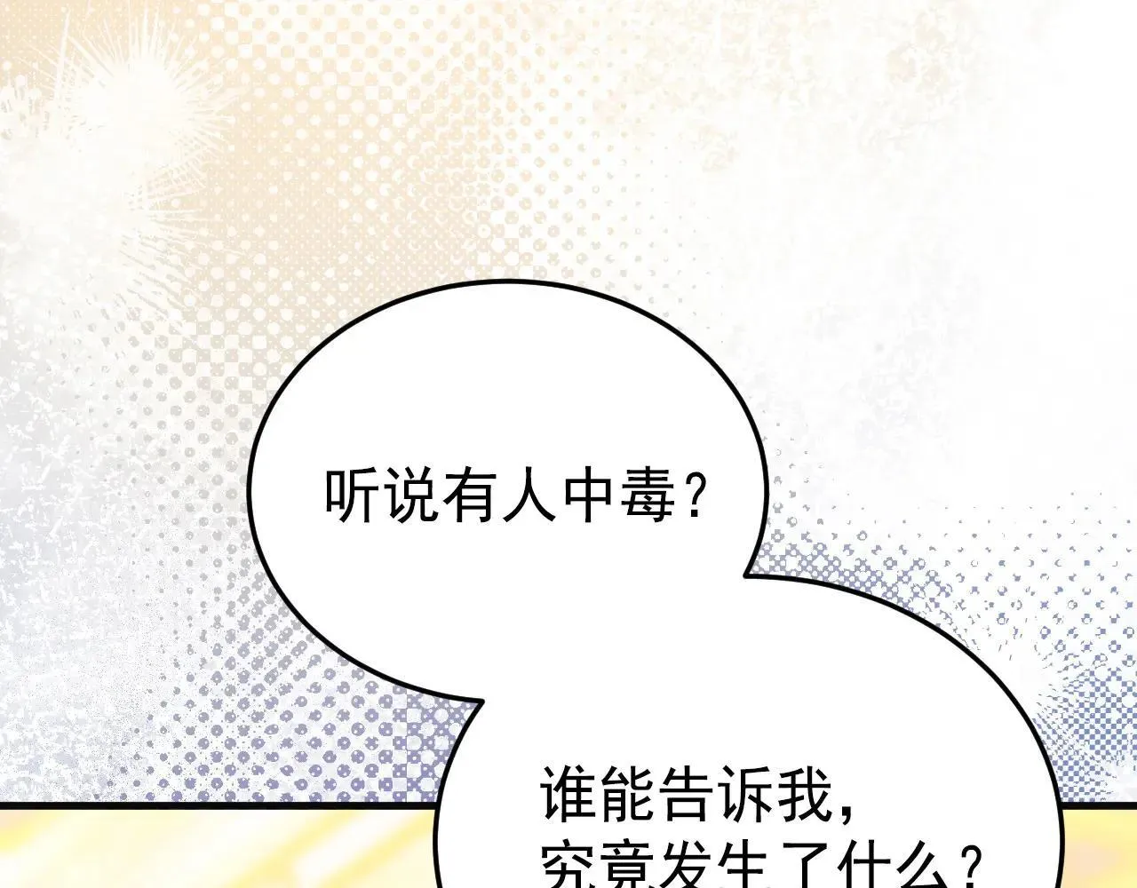 50 母亲？ 第67页