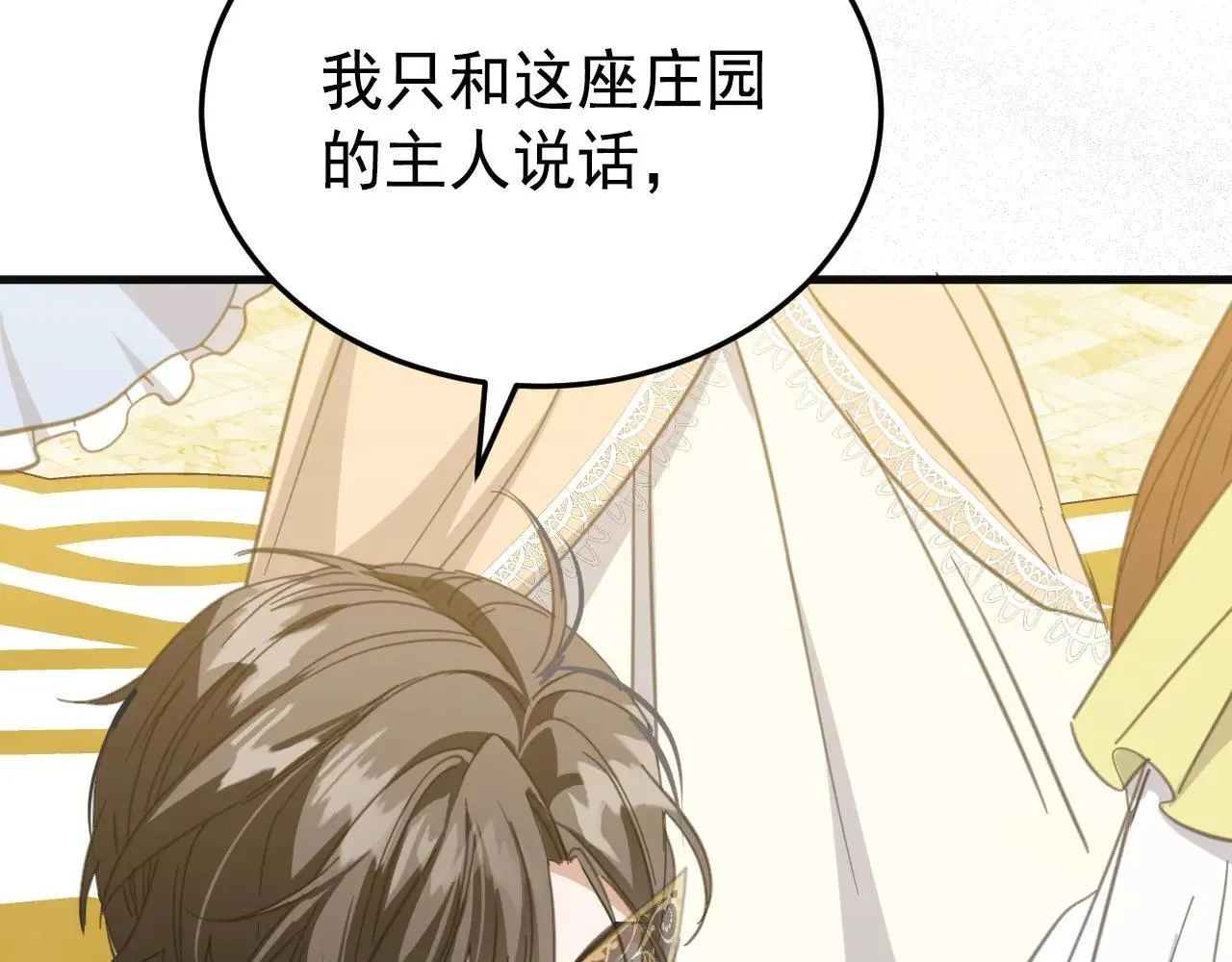 50 母亲？ 第73页