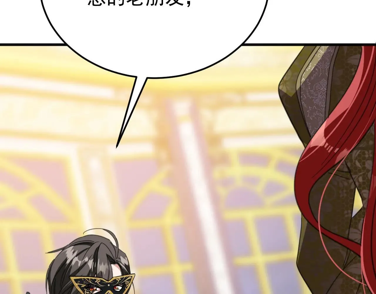 50 母亲？ 第85页