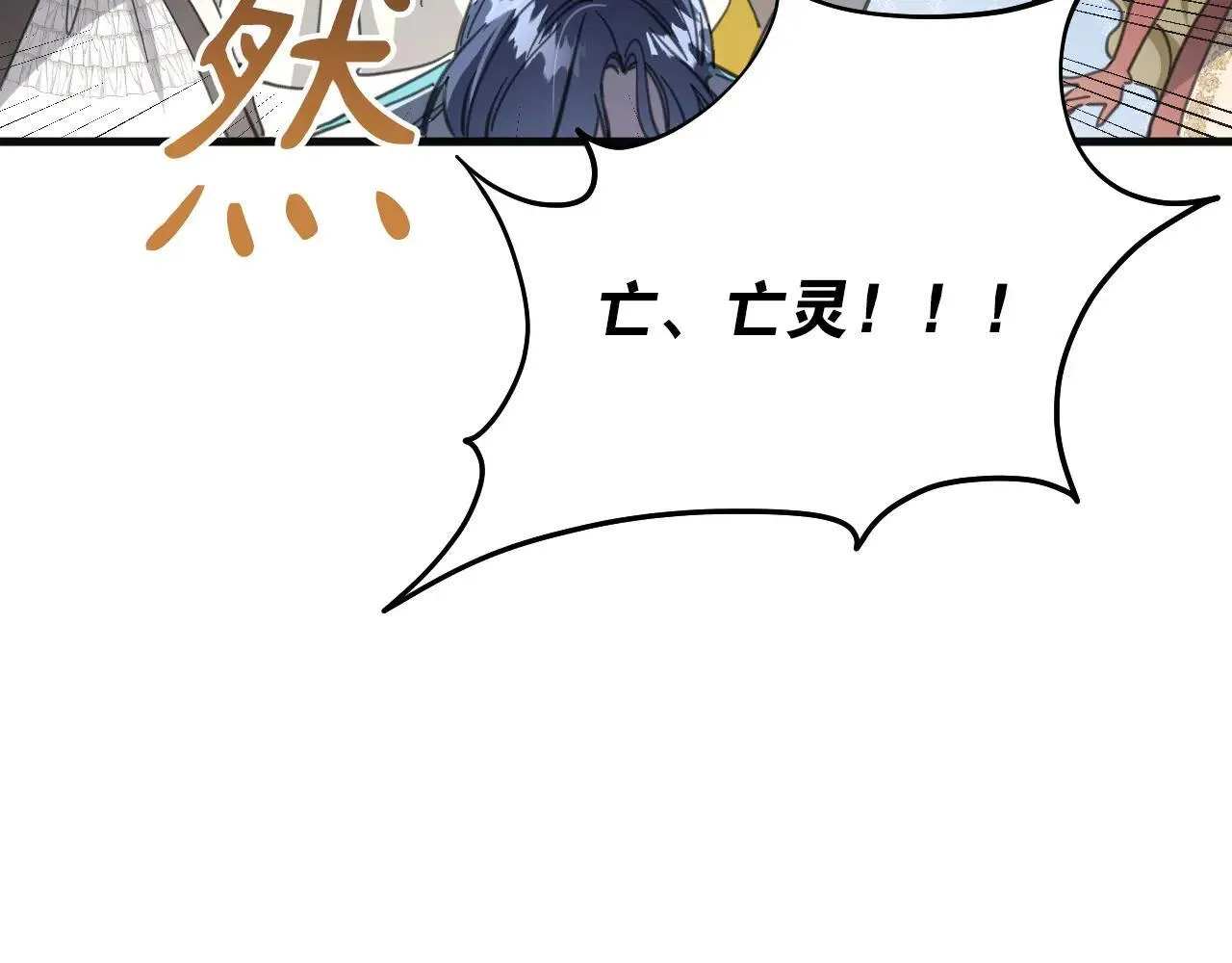 50 母亲？ 第95页