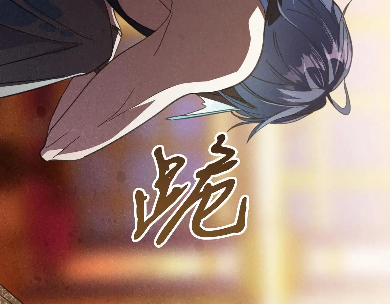 50 母亲？ 第101页