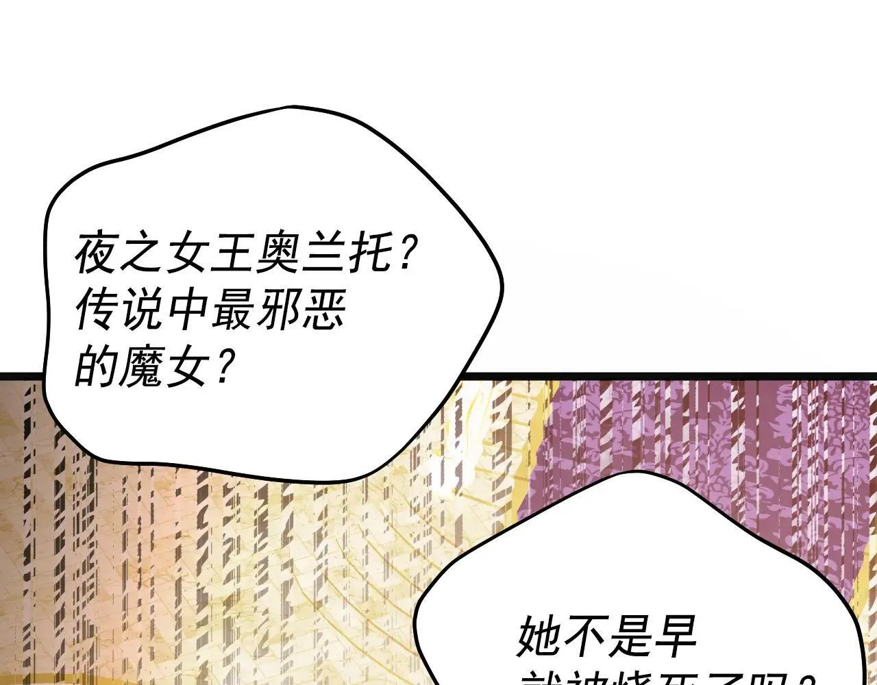 50 母亲？ 第106页