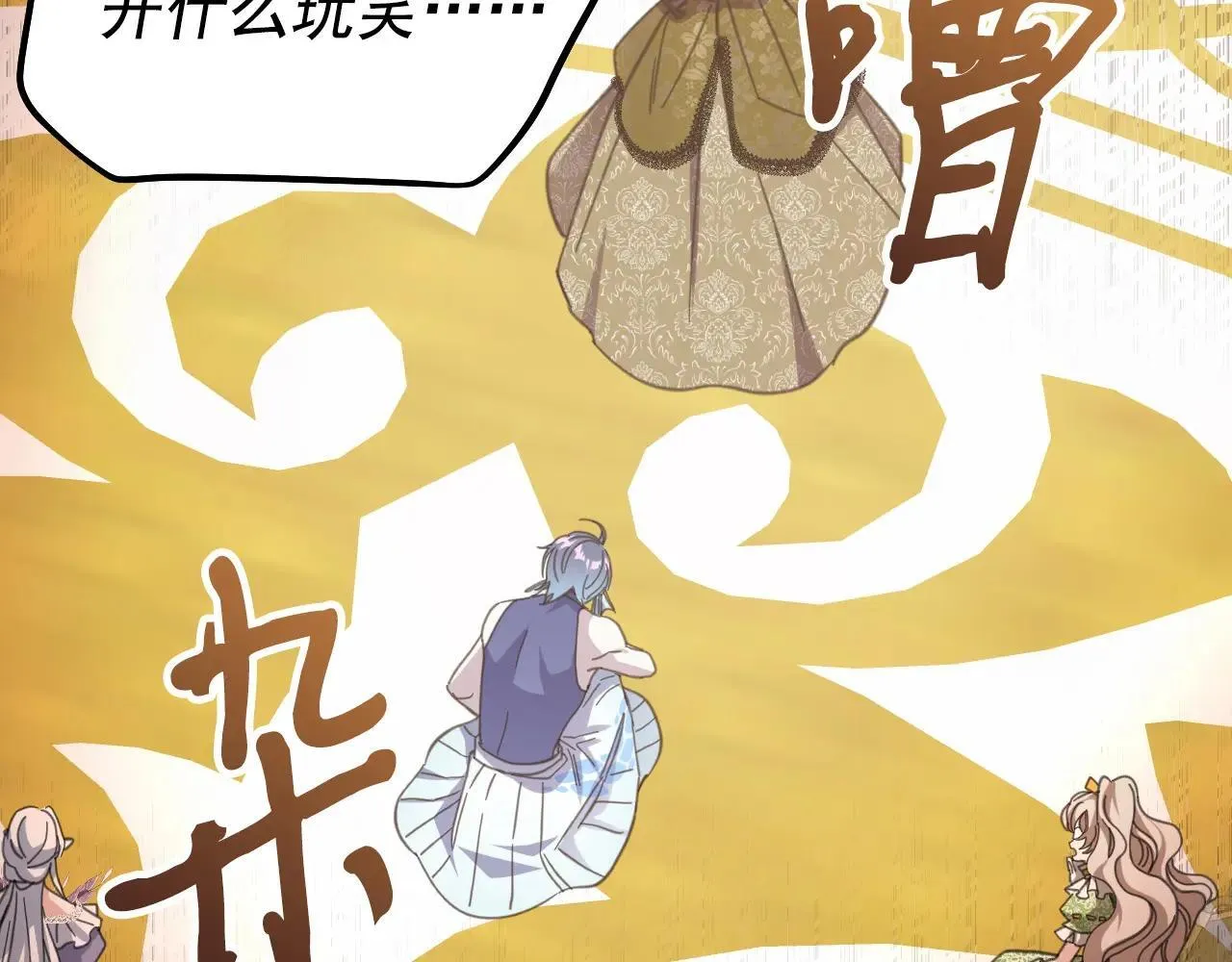 50 母亲？ 第108页