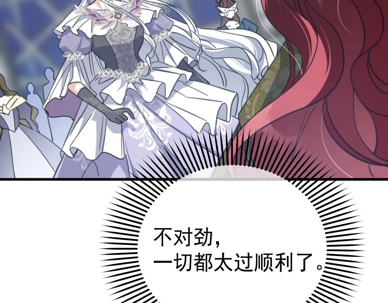 50 母亲？ 第198页