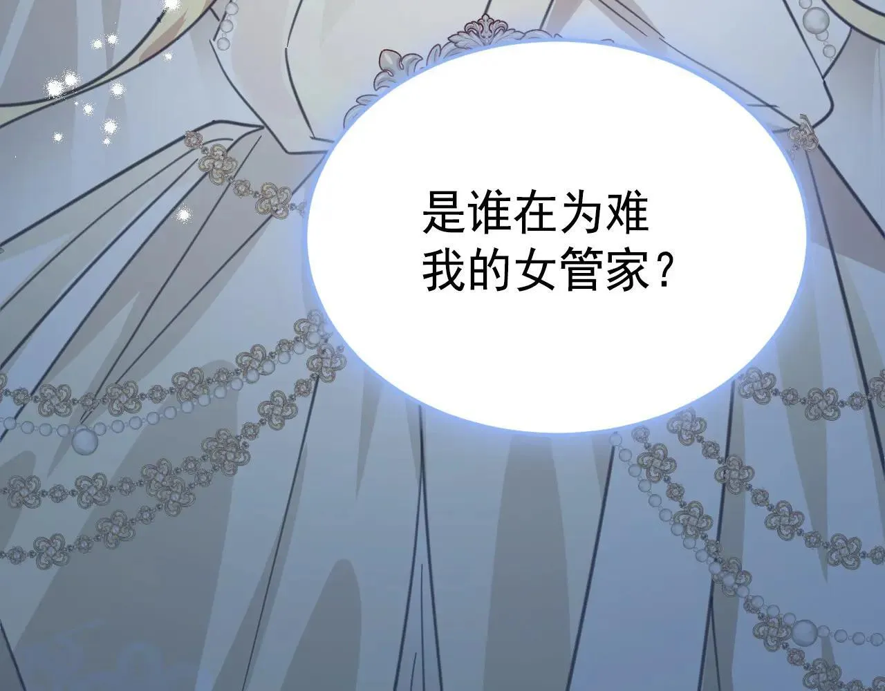 50 母亲？ 第218页