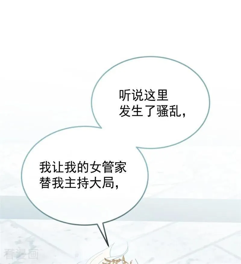 第51话 谁是凶手 第2页