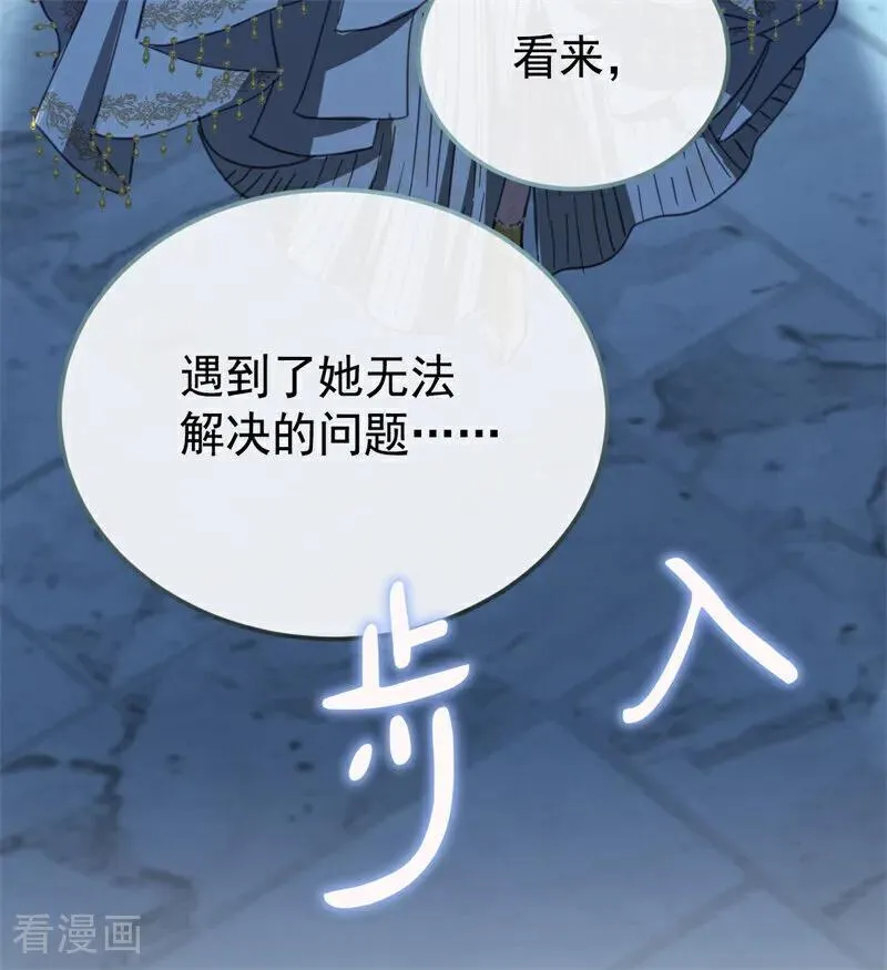 第51话 谁是凶手 第4页