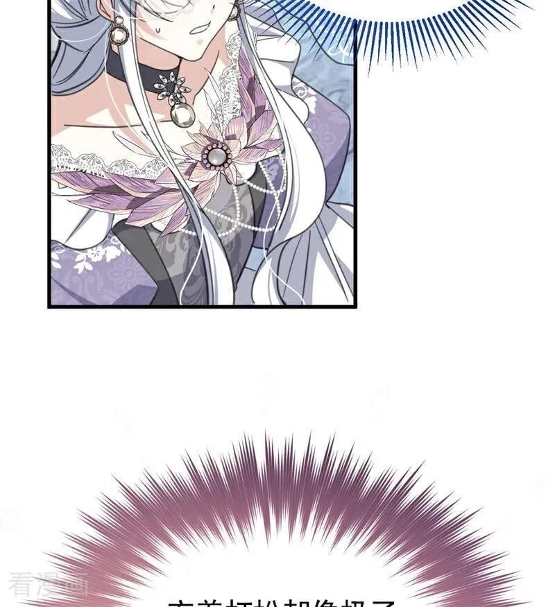 第51话 谁是凶手 第6页