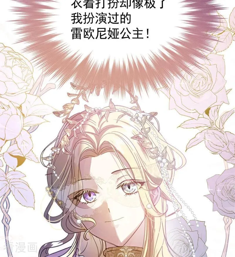 第51话 谁是凶手 第7页