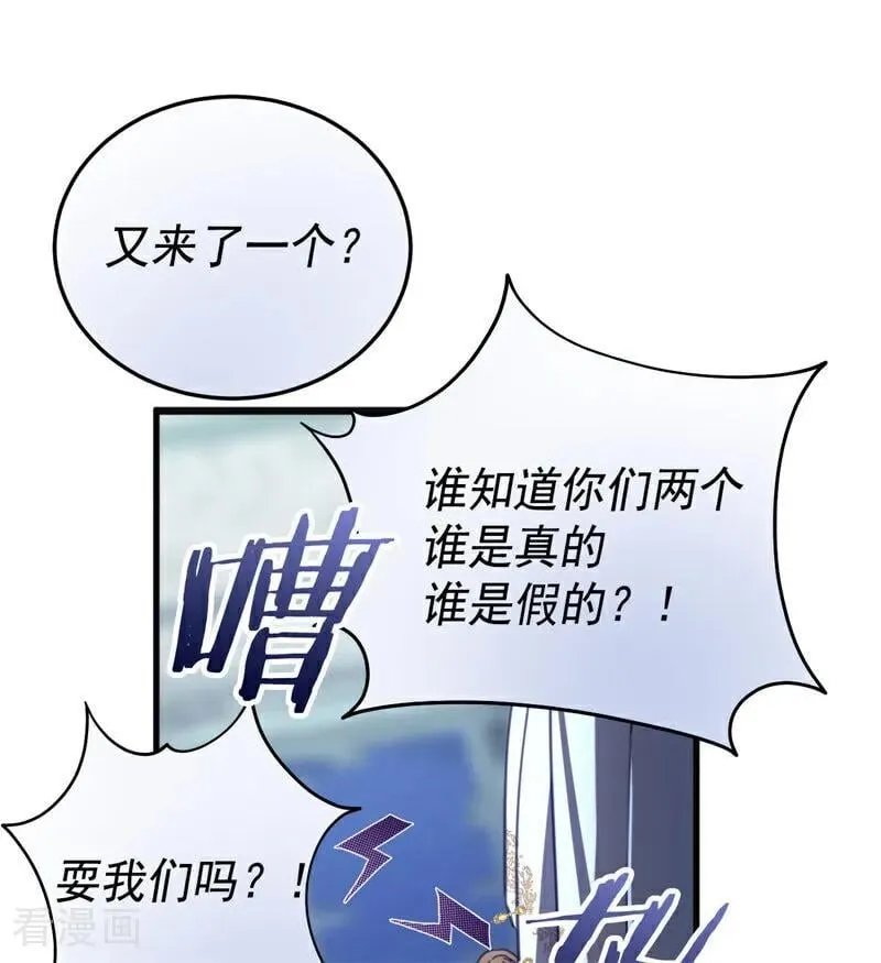 第51话 谁是凶手 第10页