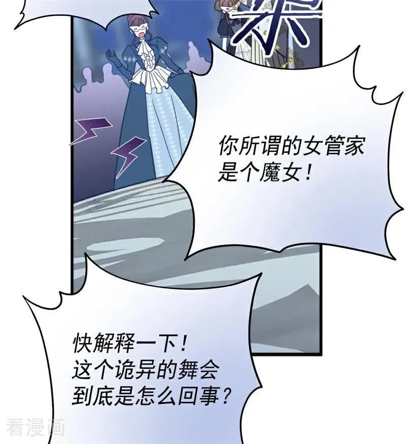 第51话 谁是凶手 第11页