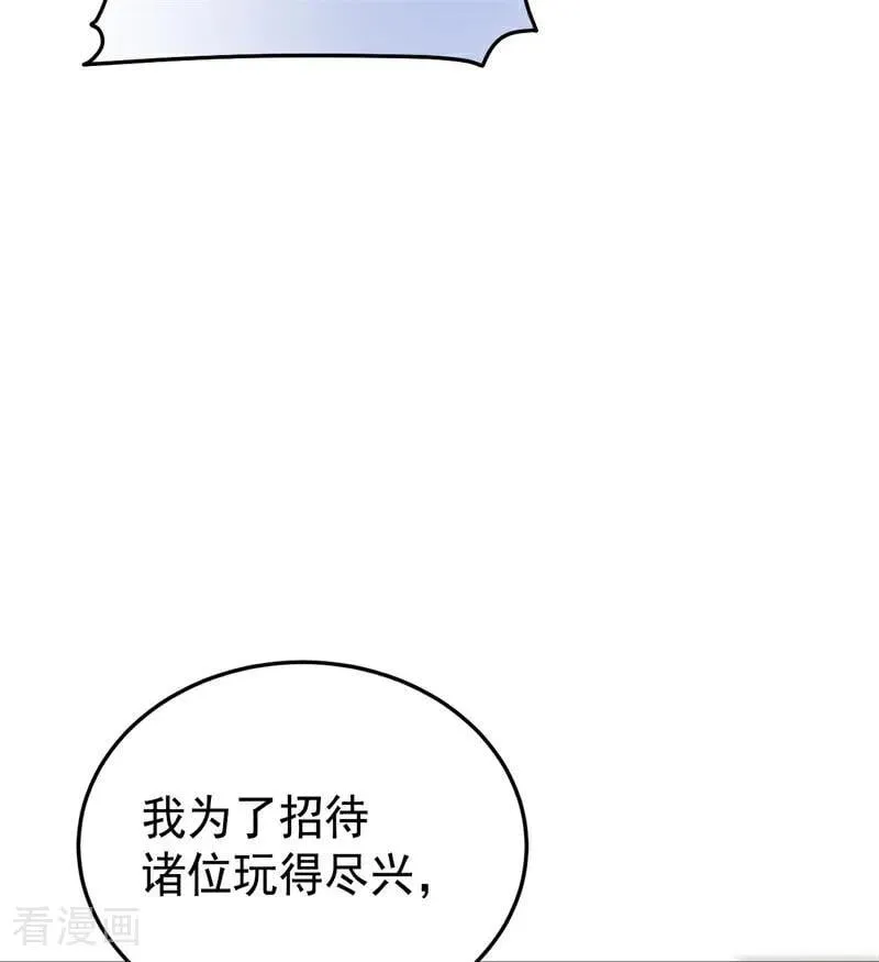 第51话 谁是凶手 第12页