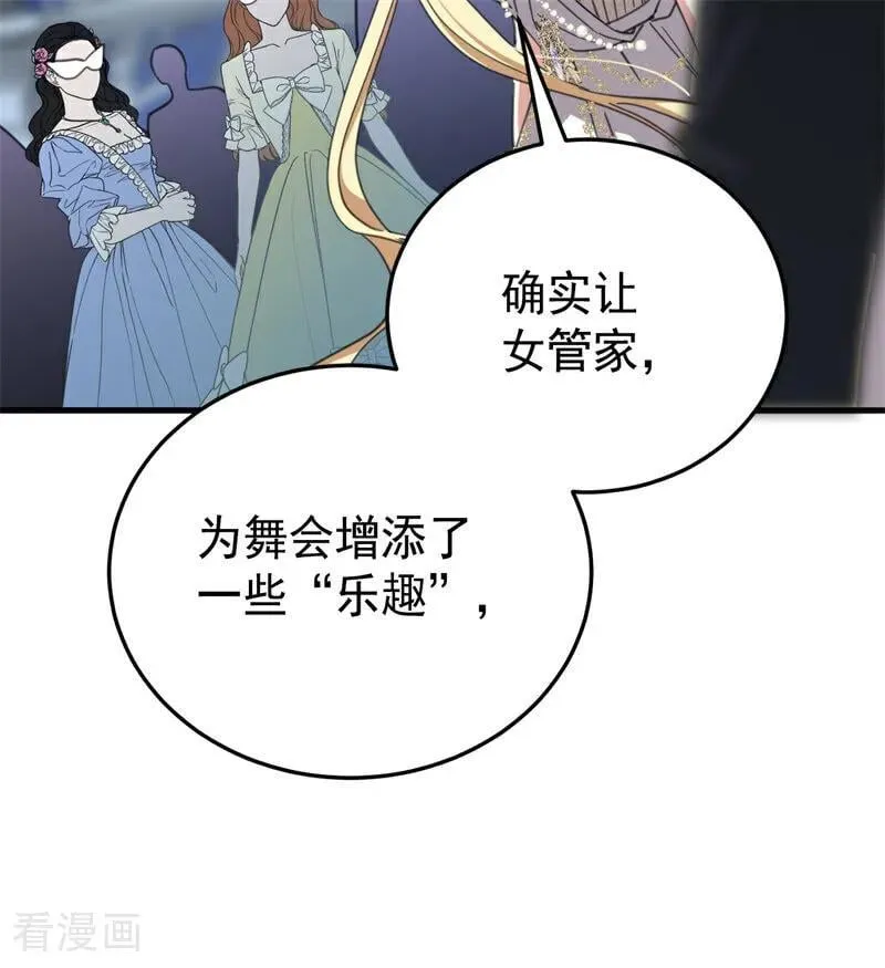 第51话 谁是凶手 第14页
