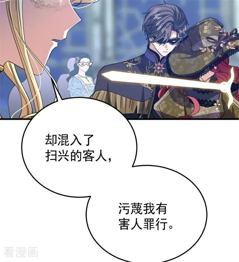 第51话 谁是凶手 第16页
