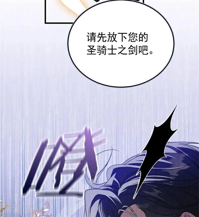第51话 谁是凶手 第19页